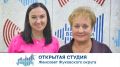 Открытая студия. Женсовет Жуковского округа