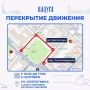 Несколько улиц перекроют в центре Калуги