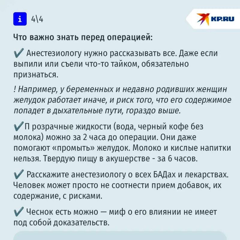 Проснуться во время операции и выболтать все секреты: мифы и правда о наркозе Проснуться во время операции и выболтать все секреты: мифы и правда о наркозе