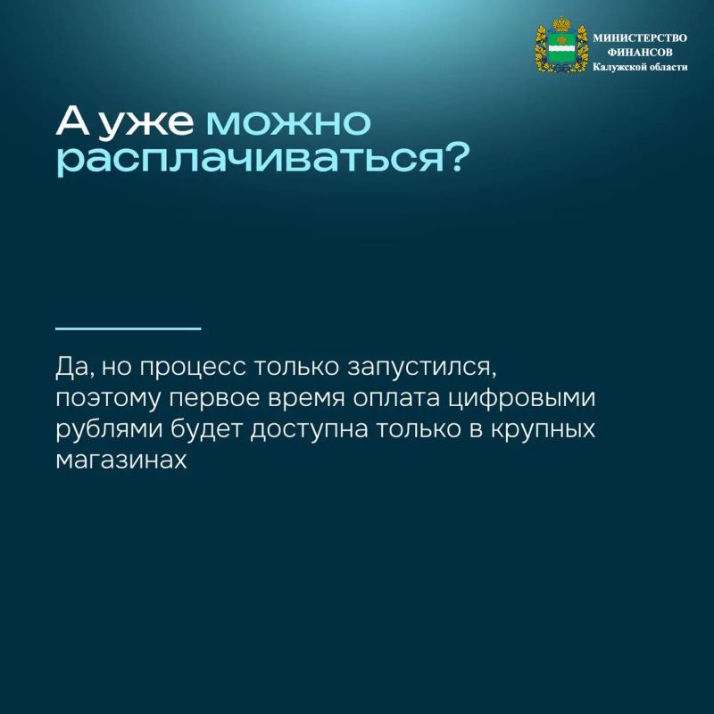 Разбираемся с цифровым рублём Разбираемся с цифровым рублём