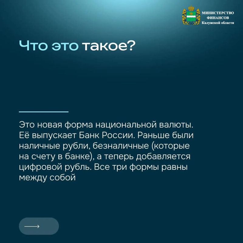 Разбираемся с цифровым рублём Разбираемся с цифровым рублём