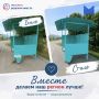 Мы стараемся решать проблемы оперативно и эффективно!