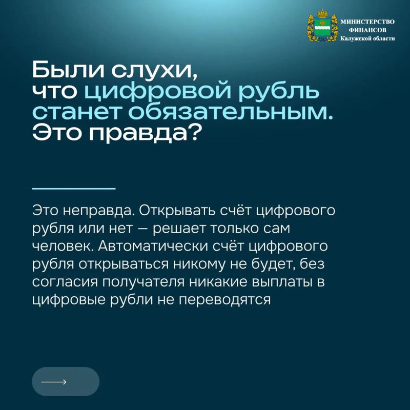 Разбираемся с цифровым рублём Разбираемся с цифровым рублём
