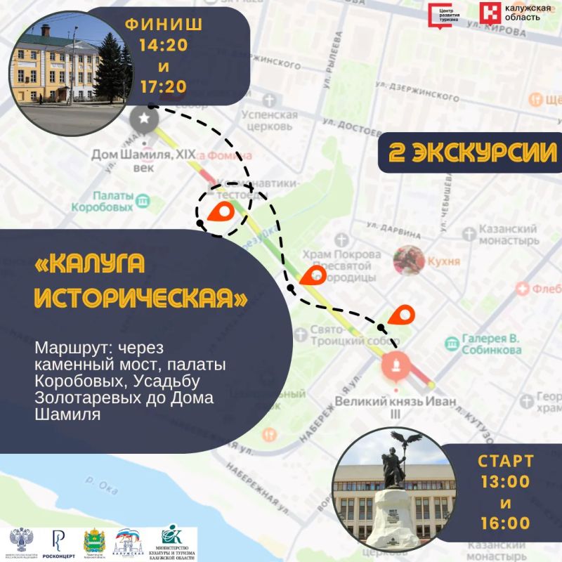 Приглашаем на празднование 250-летия Калужской губернии! Приглашаем на празднование 250-летия Калужской губернии!