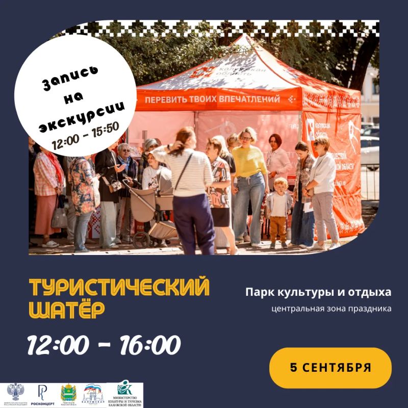 Приглашаем на празднование 250-летия Калужской губернии!