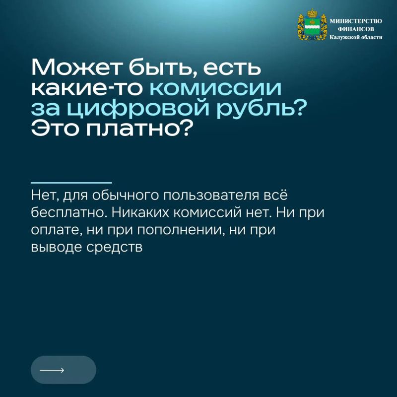 Разбираемся с цифровым рублём Разбираемся с цифровым рублём