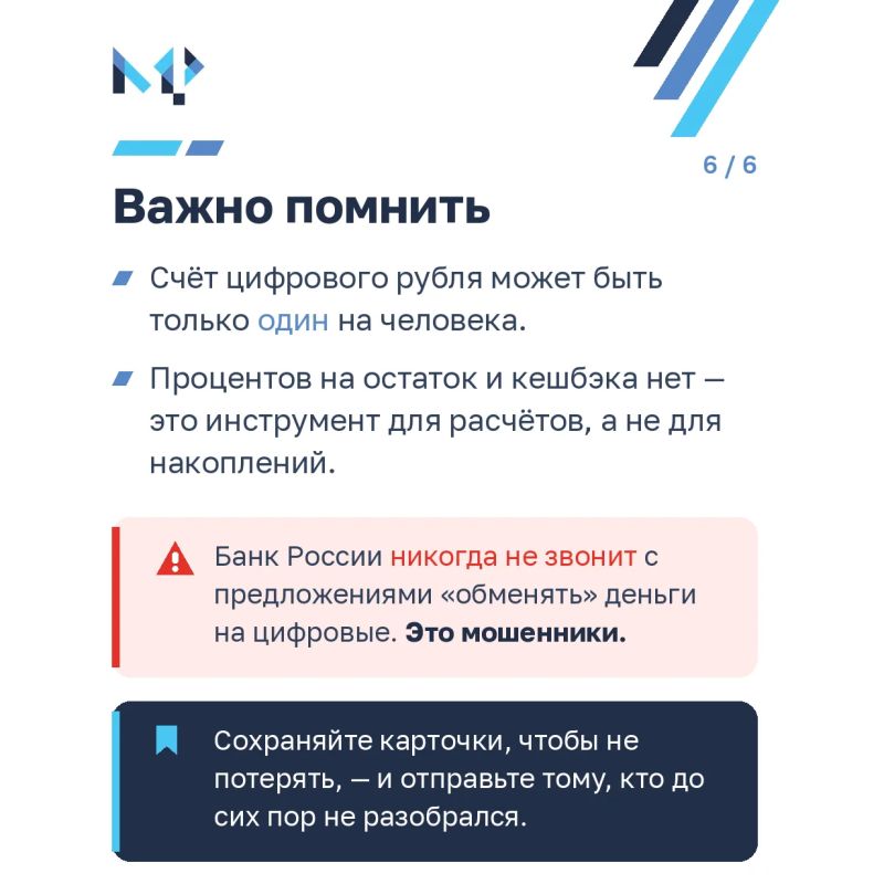 С 1 сентября 2026 года цифровой рубль стал третьей формой денег в России С 1 сентября 2026 года цифровой рубль стал третьей формой денег в России