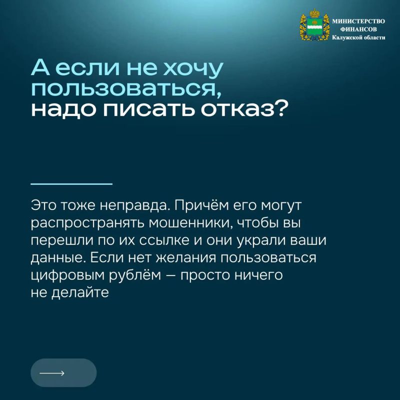 Разбираемся с цифровым рублём Разбираемся с цифровым рублём