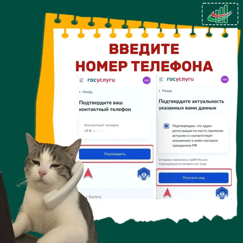 Как зарегистрироваться на дистанционном электронном голосовании (ДЭГ) Как зарегистрироваться на дистанционном электронном голосовании (ДЭГ)
