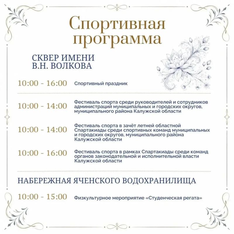 Дмитрий Денисов: 5 сентября мы отмечаем 250-летие Калужской губернии! Дмитрий Денисов: 5 сентября мы отмечаем 250-летие Калужской губернии!