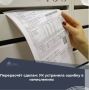 Житель подстанции Колюпановская обратился в инспекцию изза завышенной платы за электроэнергию