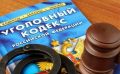 Житель Калужской области стал фигурантом уголовного дела за оскорбления правоохранителей в сети Интернет