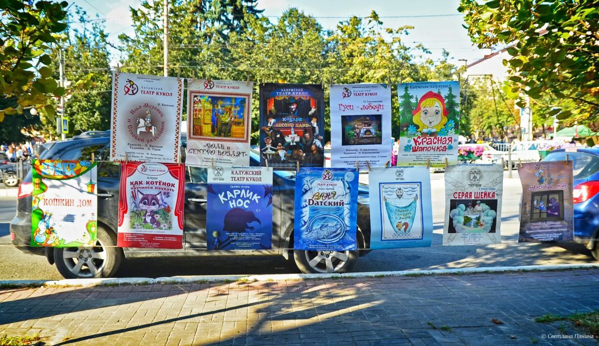 В предвкушении чудес: 35-й сезон в театре кукол начался с магии и писем в будущее В предвкушении чудес: 35-й сезон в театре кукол начался с магии и писем в будущее