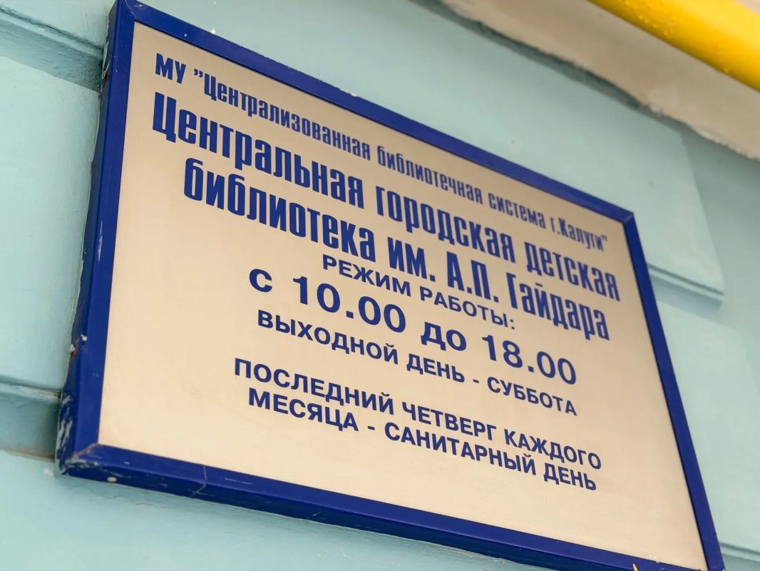 В Калуге появилась новая точка притяжения для юных талантов В Калуге появилась новая точка притяжения для юных талантов