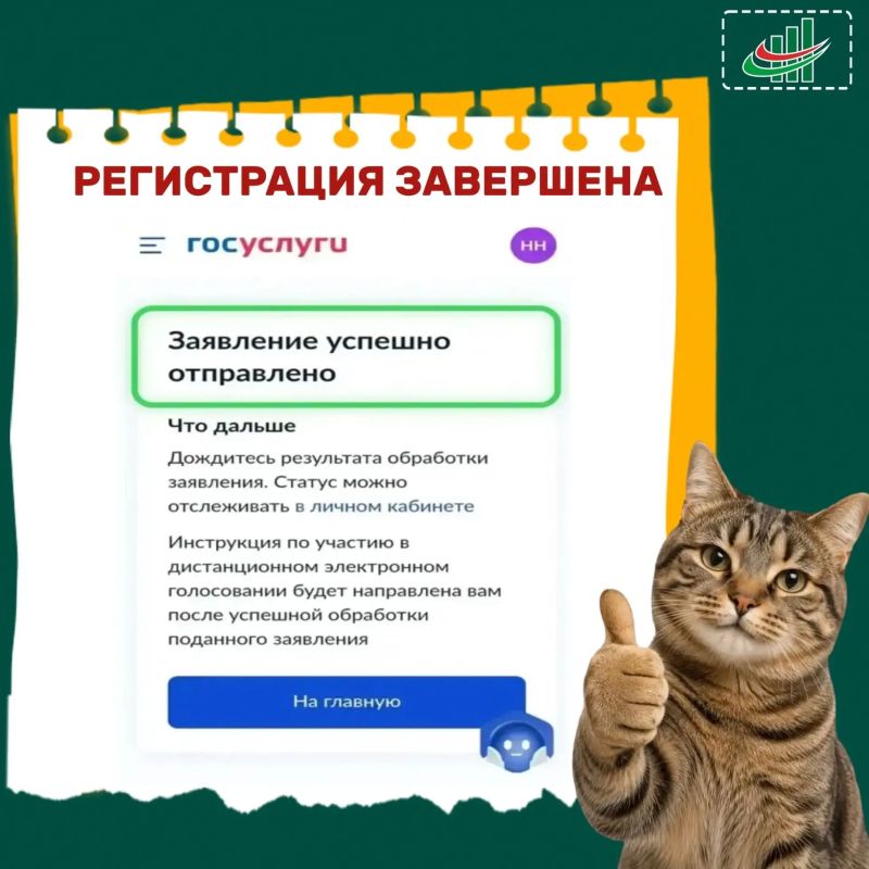 Как зарегистрироваться на дистанционном электронном голосовании (ДЭГ) Как зарегистрироваться на дистанционном электронном голосовании (ДЭГ)