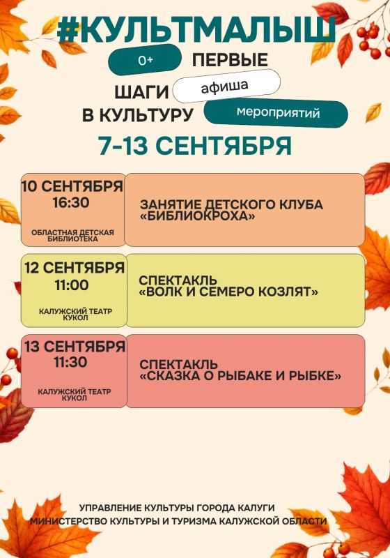 Снова в эфире наша рубрика #КультМалыш! Снова в эфире наша рубрика #КультМалыш!