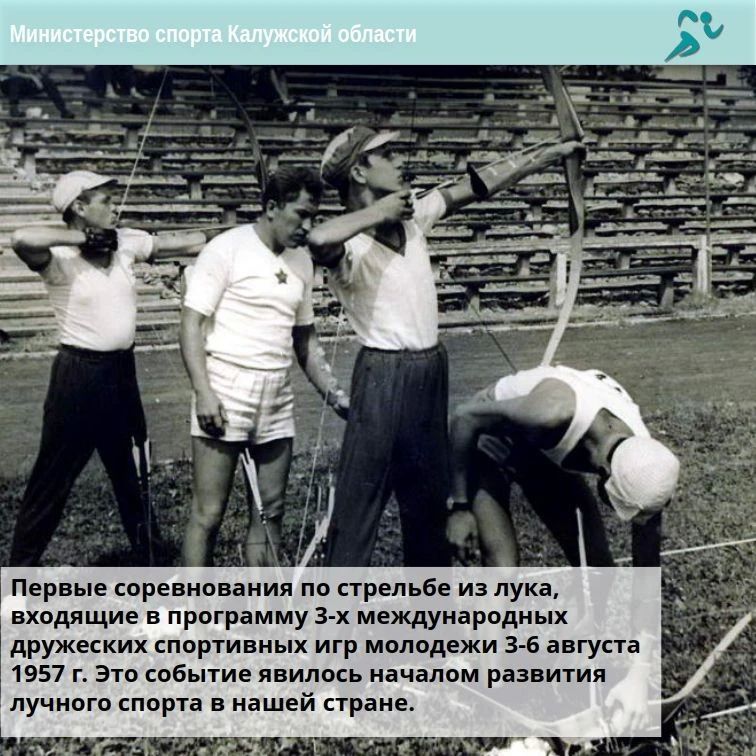 Из древнего оружия в олимпийский спорт! Из древнего оружия в олимпийский спорт!