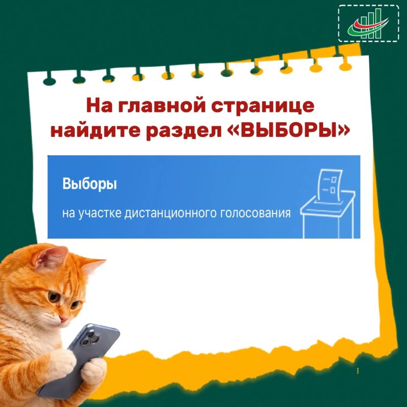 Как зарегистрироваться на дистанционном электронном голосовании (ДЭГ) Как зарегистрироваться на дистанционном электронном голосовании (ДЭГ)