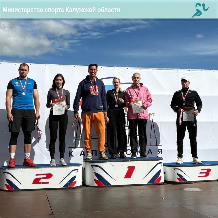 Фестиваль спорта к 250-летию Калужской губернии! Фестиваль спорта к 250-летию Калужской губернии!
