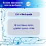 Освойте простую комбинацию клавиш, которая сэкономит ваше время при работе с текстом
