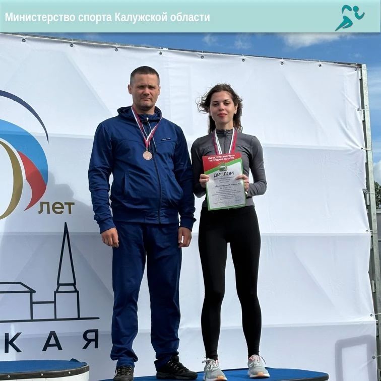 Фестиваль спорта к 250-летию Калужской губернии! Фестиваль спорта к 250-летию Калужской губернии!