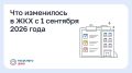 ��� ���������� � ��� � 1 �������� 2026 ����