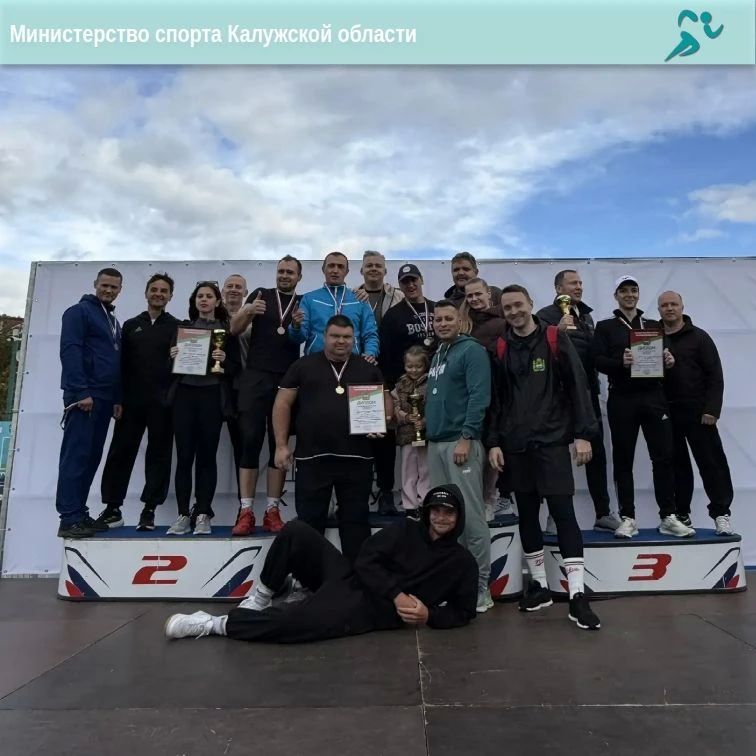 Фестиваль спорта к 250-летию Калужской губернии! Фестиваль спорта к 250-летию Калужской губернии!