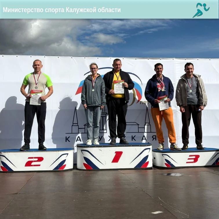 Фестиваль спорта к 250-летию Калужской губернии! Фестиваль спорта к 250-летию Калужской губернии!