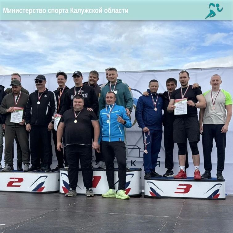 Фестиваль спорта к 250-летию Калужской губернии! Фестиваль спорта к 250-летию Калужской губернии!