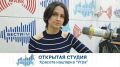 Открытая студия. Красота нацпарка "Угра"