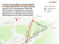 Поворот на Белоусово в Обнинске перекроют на две ночи из-за ремонта дороги