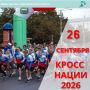 ����� 700 ������� ��� ������������������ �� ����� �����-2026!