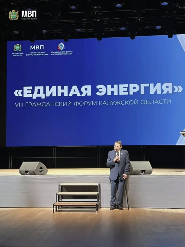 Сегодня состоялось торжественное открытие VIII гражданского форума Калужской области «Единая энергия» Сегодня состоялось торжественное открытие VIII гражданского форума Калужской области «Единая энергия»