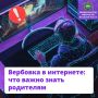 Всё чаще в криминальной хронике мелькают новости о подростках, которых обманом втянули в серьёзные преступления