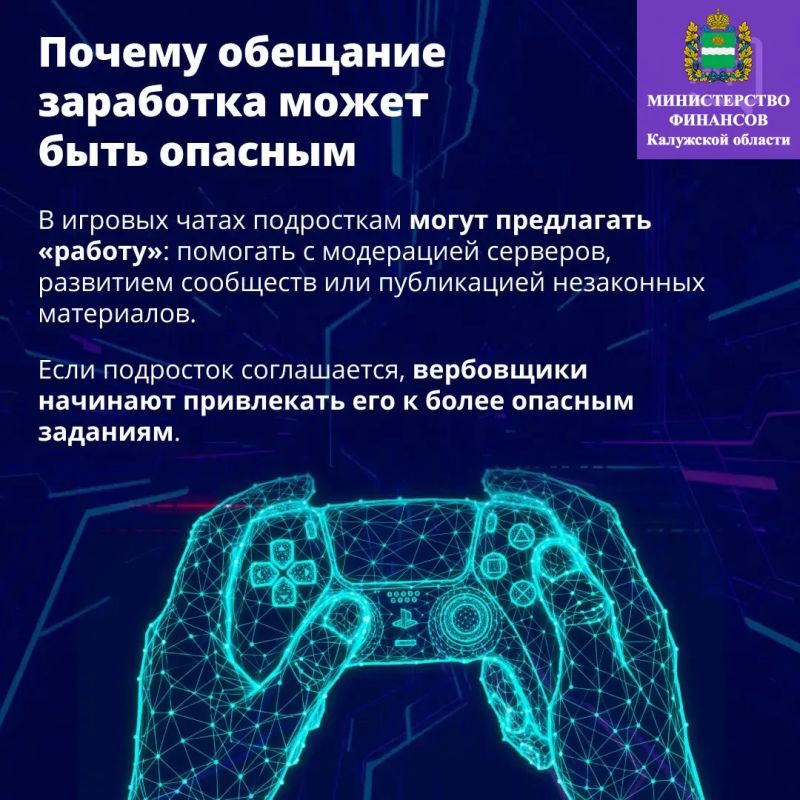 Всё чаще в криминальной хронике мелькают новости о подростках, которых обманом втянули в серьёзные преступления Всё чаще в криминальной хронике мелькают новости о подростках, которых обманом втянули в серьёзные преступления