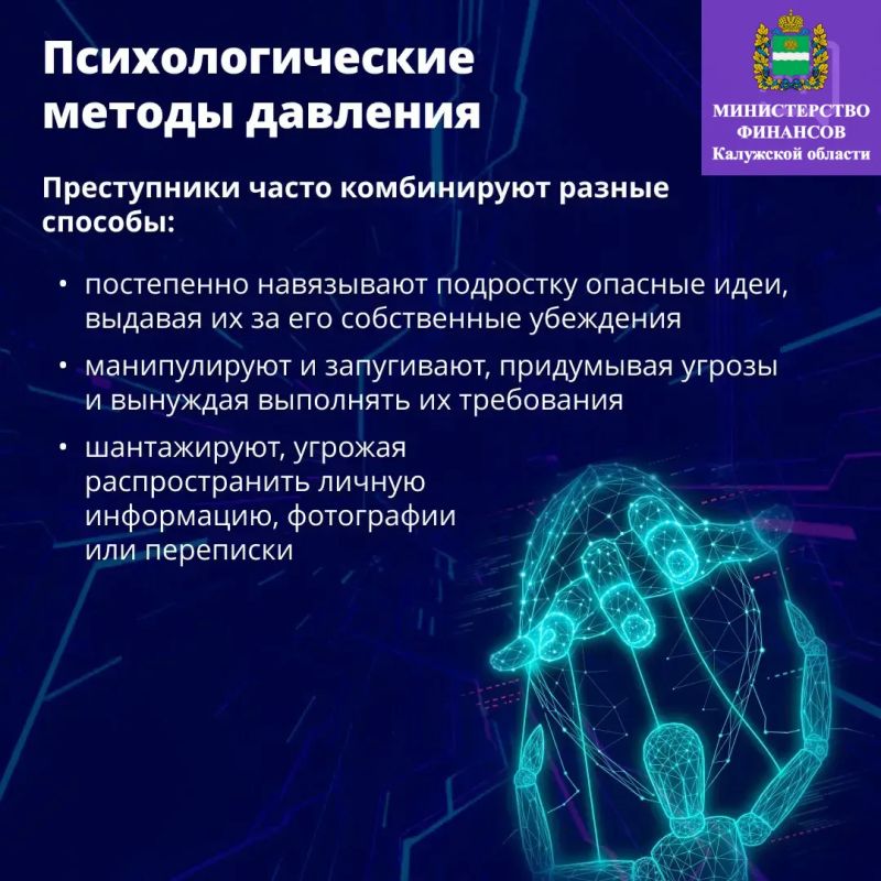 Всё чаще в криминальной хронике мелькают новости о подростках, которых обманом втянули в серьёзные преступления Всё чаще в криминальной хронике мелькают новости о подростках, которых обманом втянули в серьёзные преступления