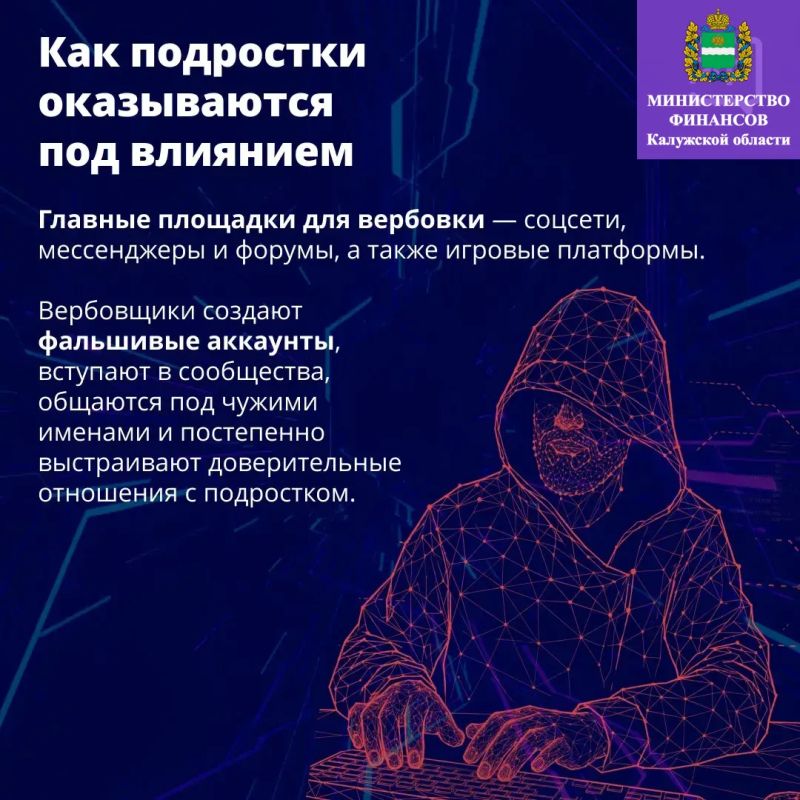 Всё чаще в криминальной хронике мелькают новости о подростках, которых обманом втянули в серьёзные преступления Всё чаще в криминальной хронике мелькают новости о подростках, которых обманом втянули в серьёзные преступления
