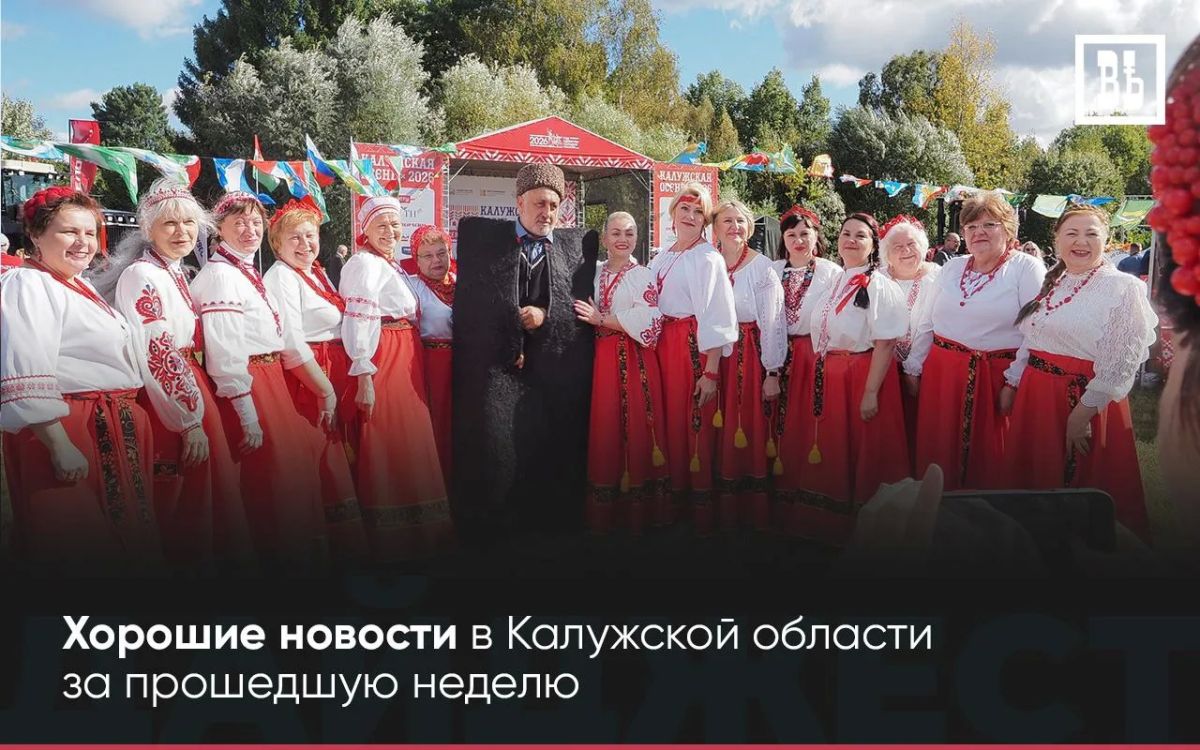 ДОБРАЯ ЛЕНТА — Хорошие новости за прошедшую неделю в регионе