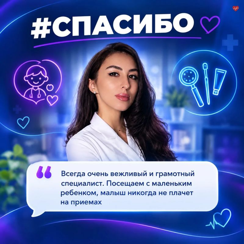 Продолжаем публиковать благодарности, которые мы получаем от пациентов
