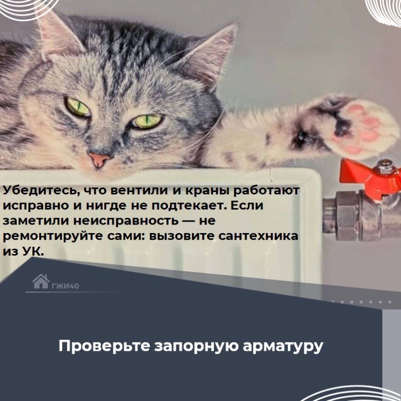 Готовьтесь к отопительному сезону правильно! Готовьтесь к отопительному сезону правильно!