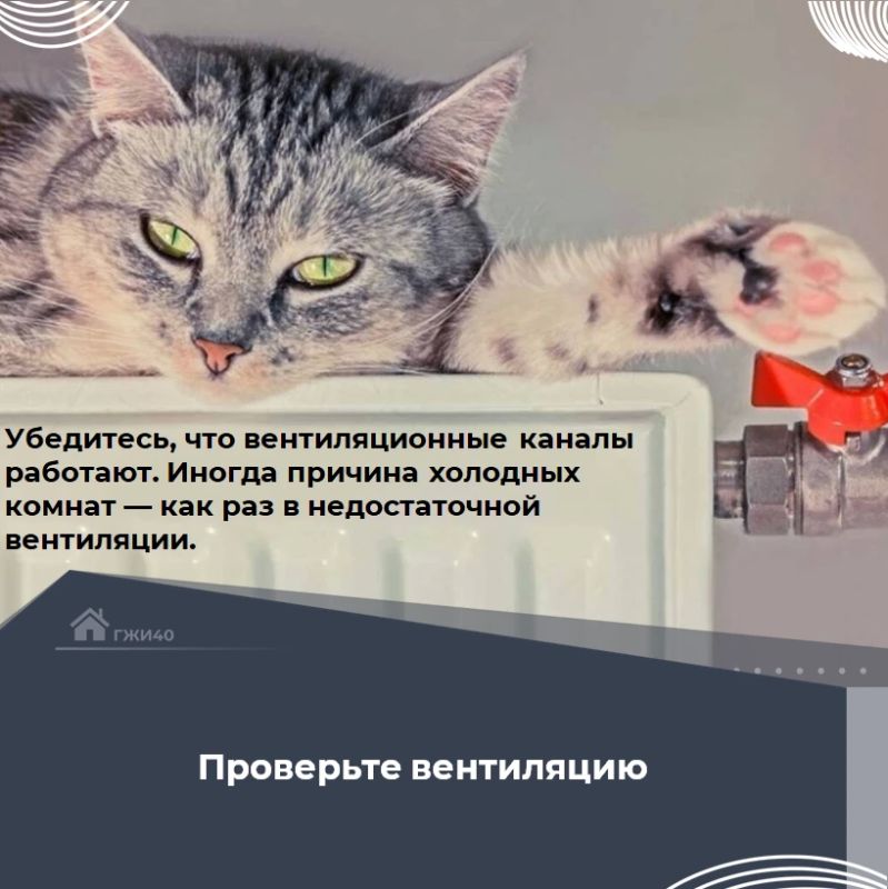 Готовьтесь к отопительному сезону правильно! Готовьтесь к отопительному сезону правильно!