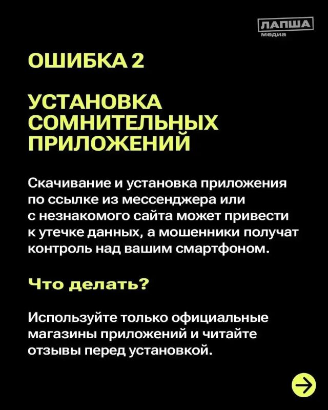 Как не попасться на обман мошенников? Как не попасться на обман мошенников?