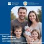 Удостоверение многодетной семьи в вашем телефоне: благодаря цифровым сервисам проект «Государство для людей» позволяет многодетным семьям получить электронное удостоверение