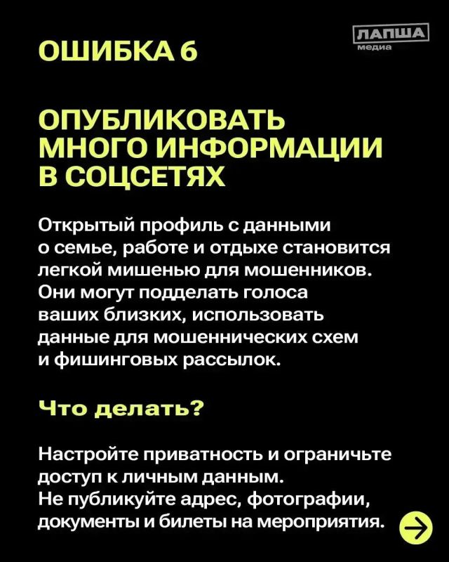 Как не попасться на обман мошенников? Как не попасться на обман мошенников?