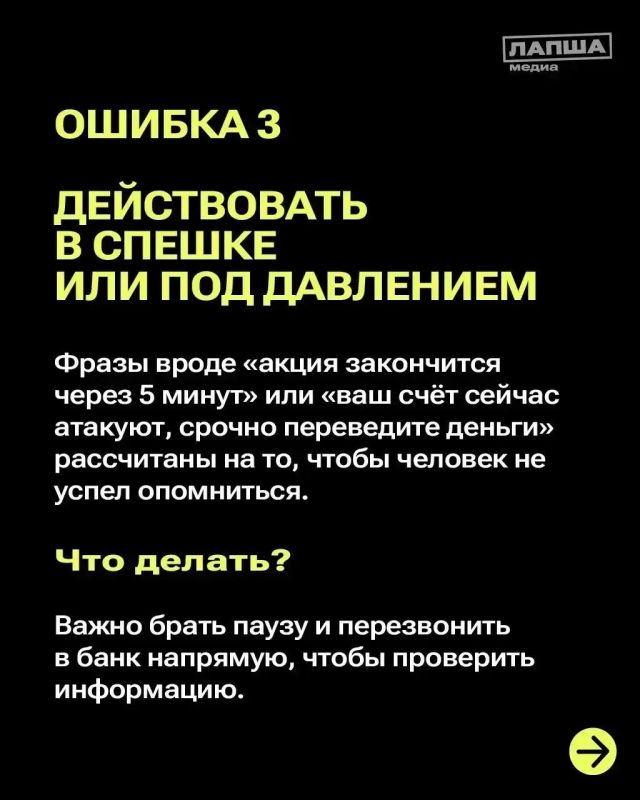 Как не попасться на обман мошенников? Как не попасться на обман мошенников?