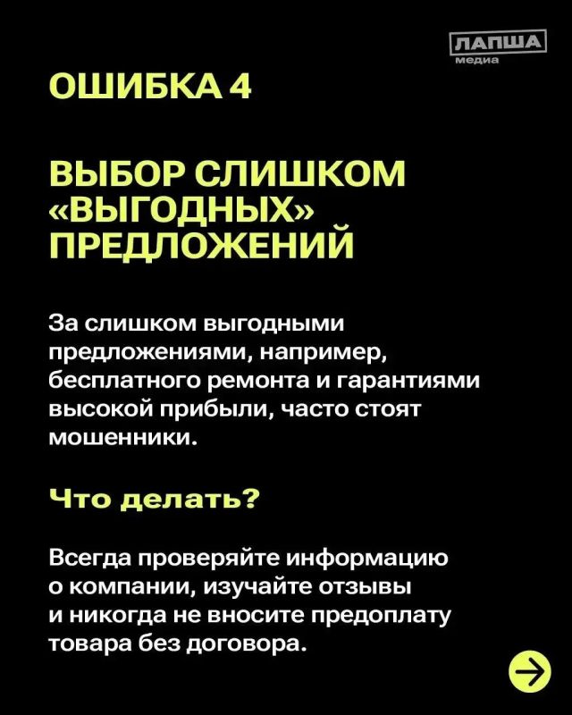 Как не попасться на обман мошенников? Как не попасться на обман мошенников?