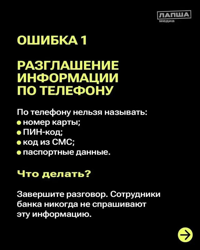 Как не попасться на обман мошенников? Как не попасться на обман мошенников?