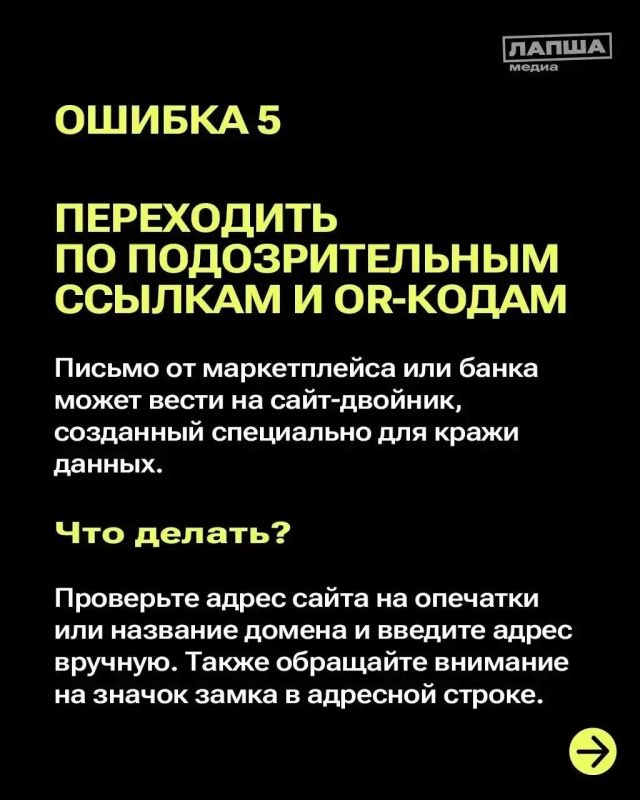 Как не попасться на обман мошенников? Как не попасться на обман мошенников?