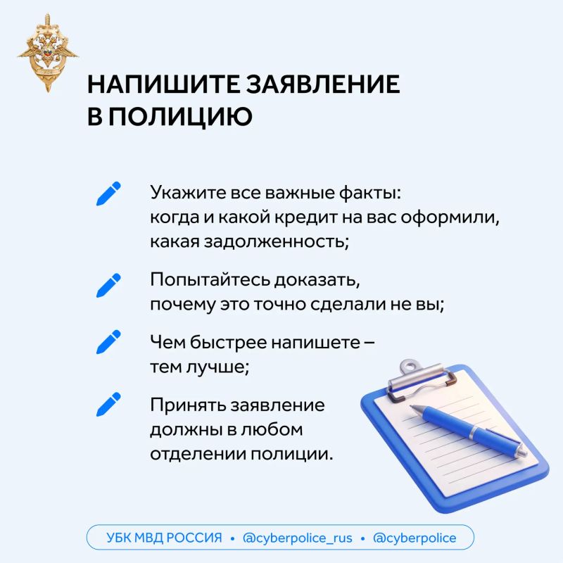 Как защитить себя от мошеннических кредитов Как защитить себя от мошеннических кредитов