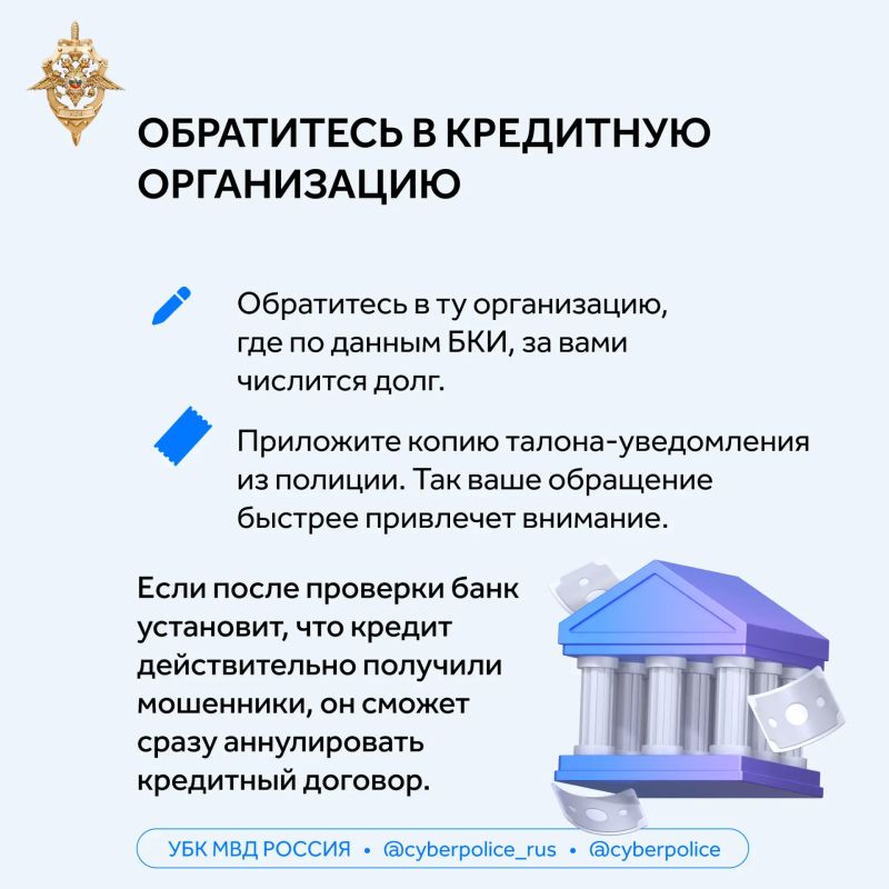 Как защитить себя от мошеннических кредитов Как защитить себя от мошеннических кредитов